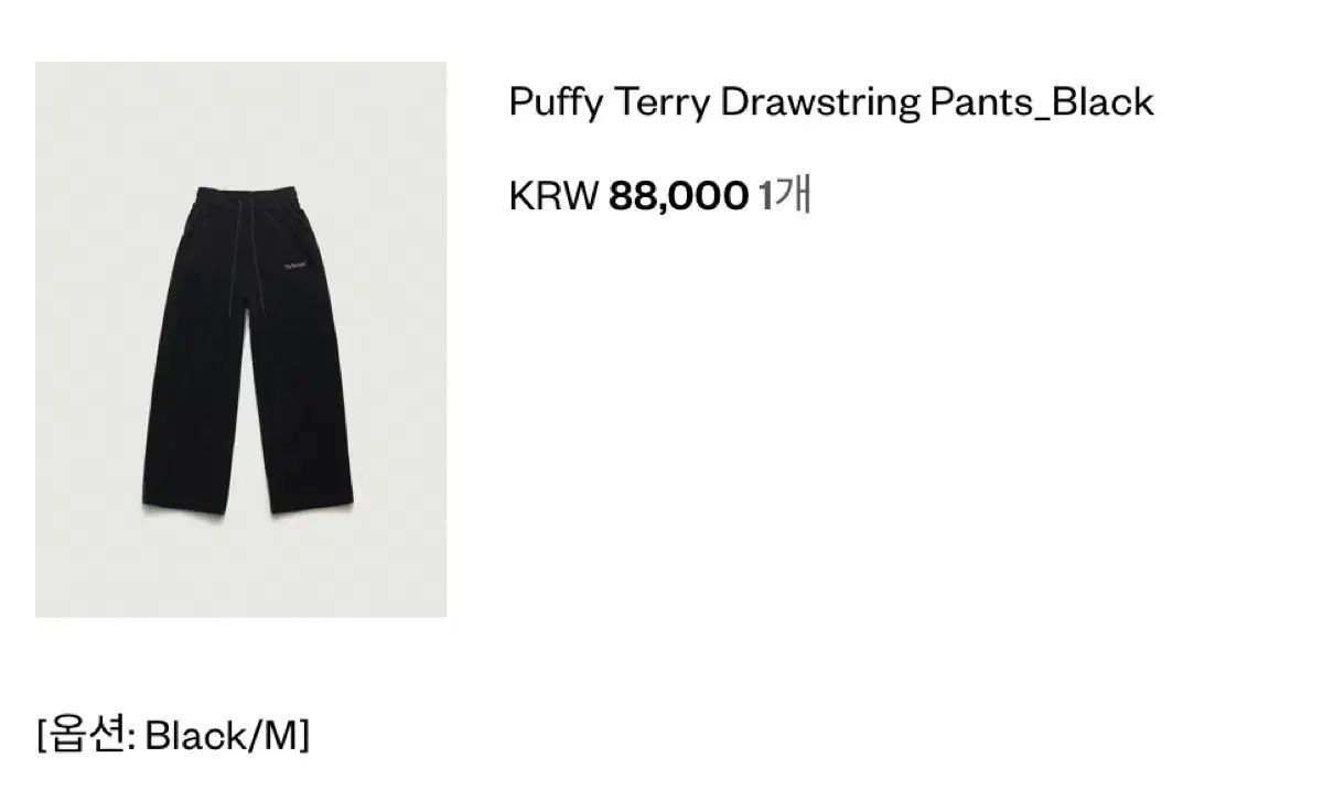 ザ バーネット フレンチテリー ジョガー パンツ DECORATOM_COM_BR