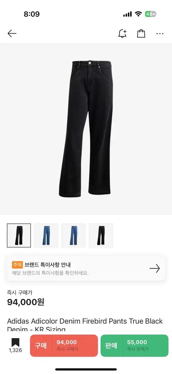 アディダス ファイヤーバード デニム パンツ 33