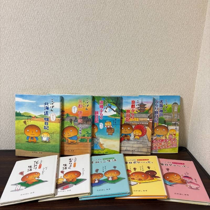 10冊セット こげぱん ぶらり旅日記 やさぐれマンガ 三都 京都 大阪 神戸