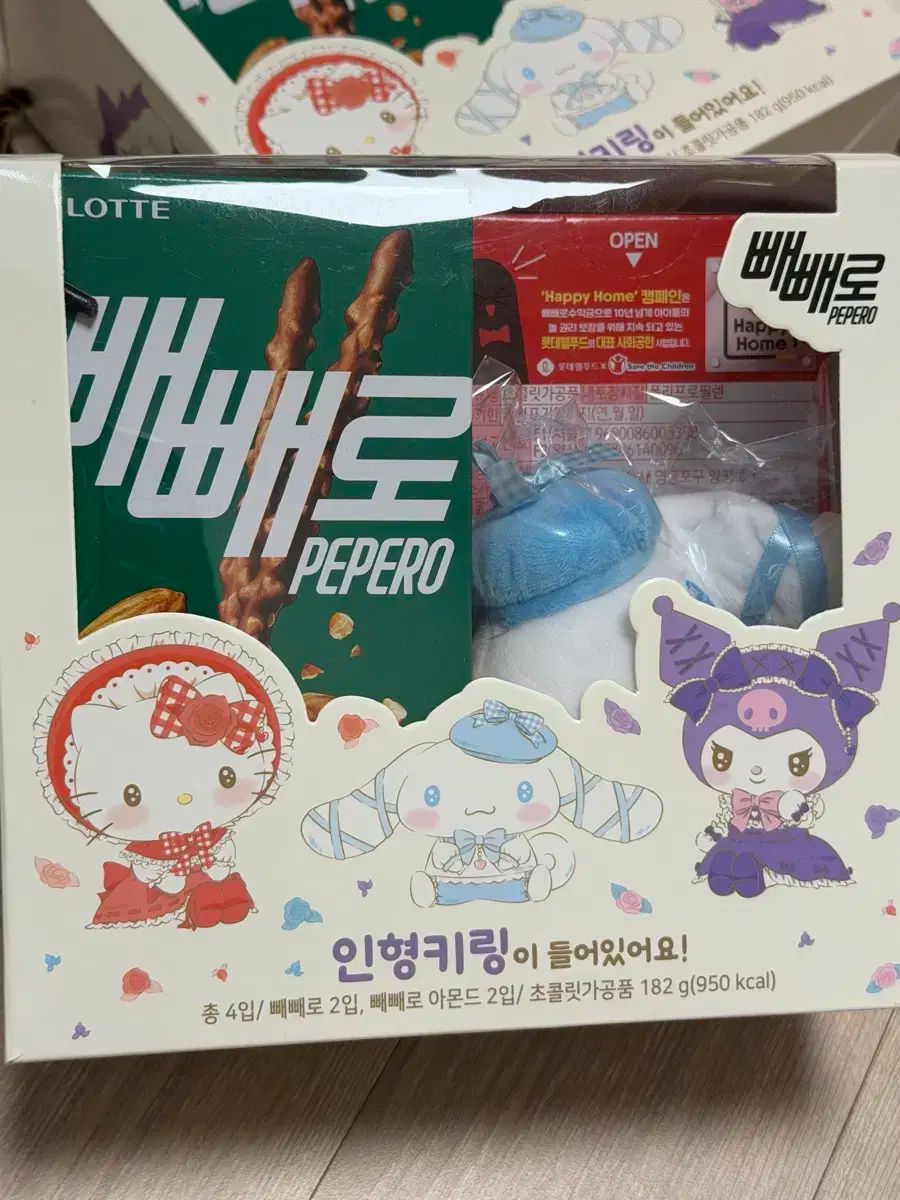 セブンイレブン サンリオ シナモロール ぬいぐるみ キーリング ぺペロ