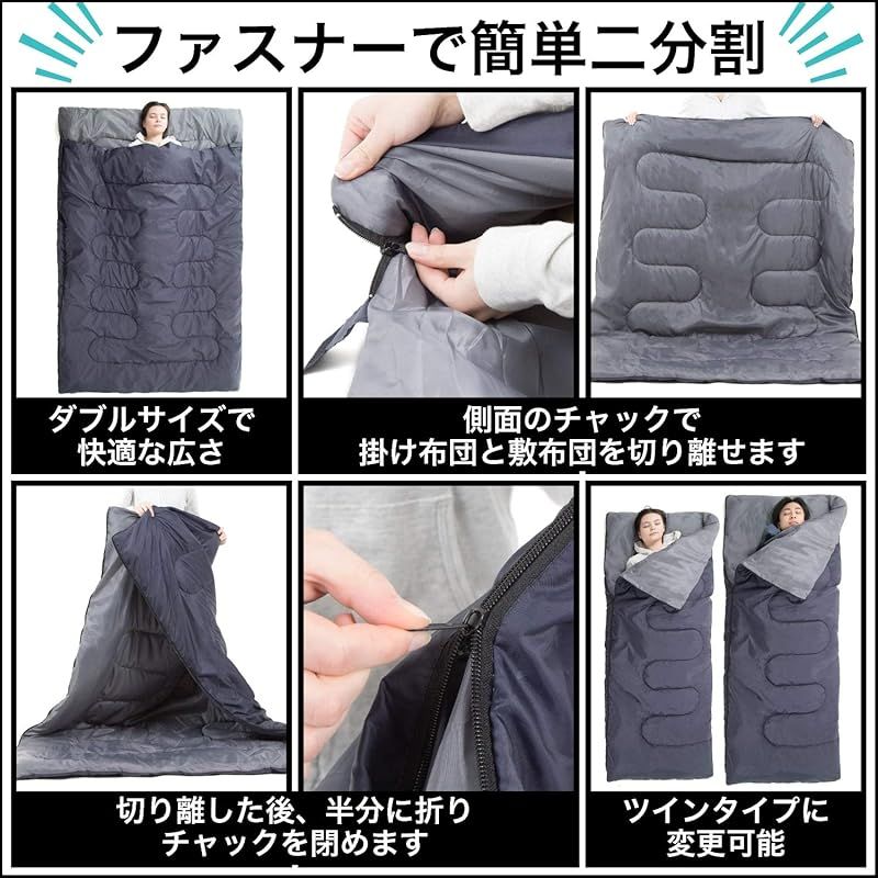 二人用 寝袋