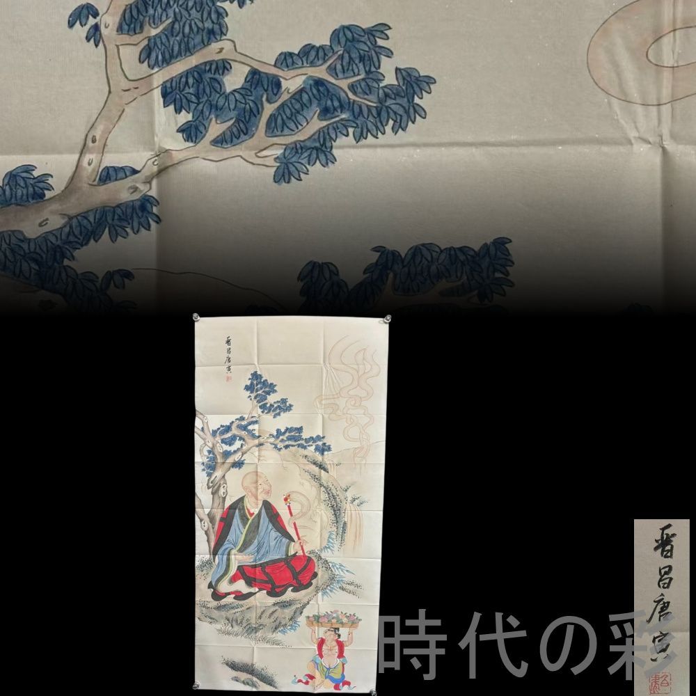 中国古美術 唐寅款 人物画 宣紙 四尺画芯 肉筆 手描き 証書付 書画 掛軸 骨董 旧家蔵收 茶掛 アンティーク 掛け軸 縁起物