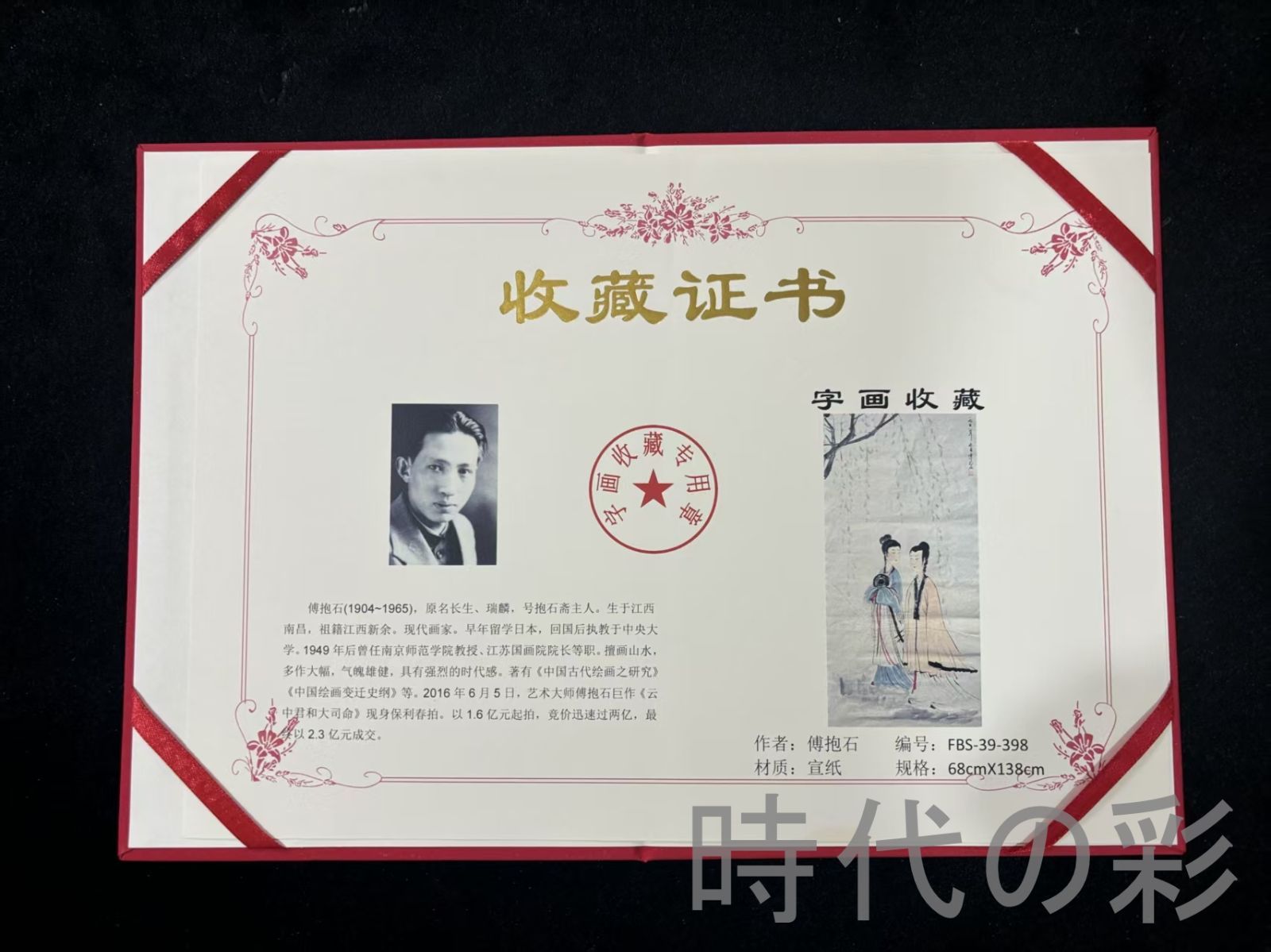 河童 水墨画 赤い額縁付き 河童 水墨画 赤い額縁付き