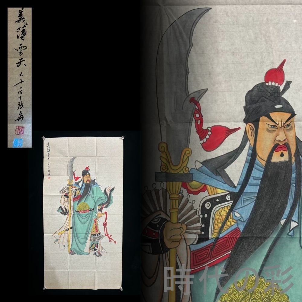 中国古美術 近代絵画 張大千款 義薄雲天図 宣紙 四尺画芯 肉筆 手描き 証書付 国画 掛軸 骨董 旧家蔵收 茶掛 アンティーク 掛け軸 縁起物