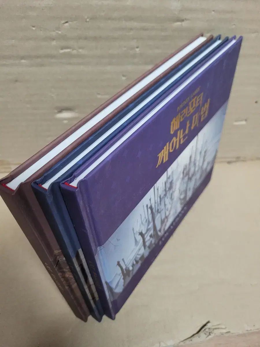 ハリーポッター キーナン麻法 합3巻