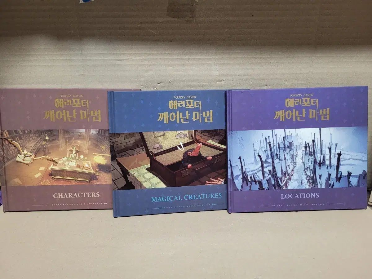 ハリーポッター キーナン麻法 합3巻