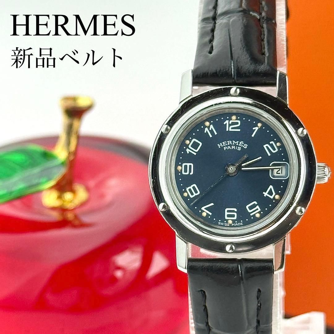 エルメス クリッパー ネイビー 新品ベルト 新品電池 レディース 腕時計 671 エルメス クリッパー ネイビー 新品ベルト 新品電池 レディース 腕時計