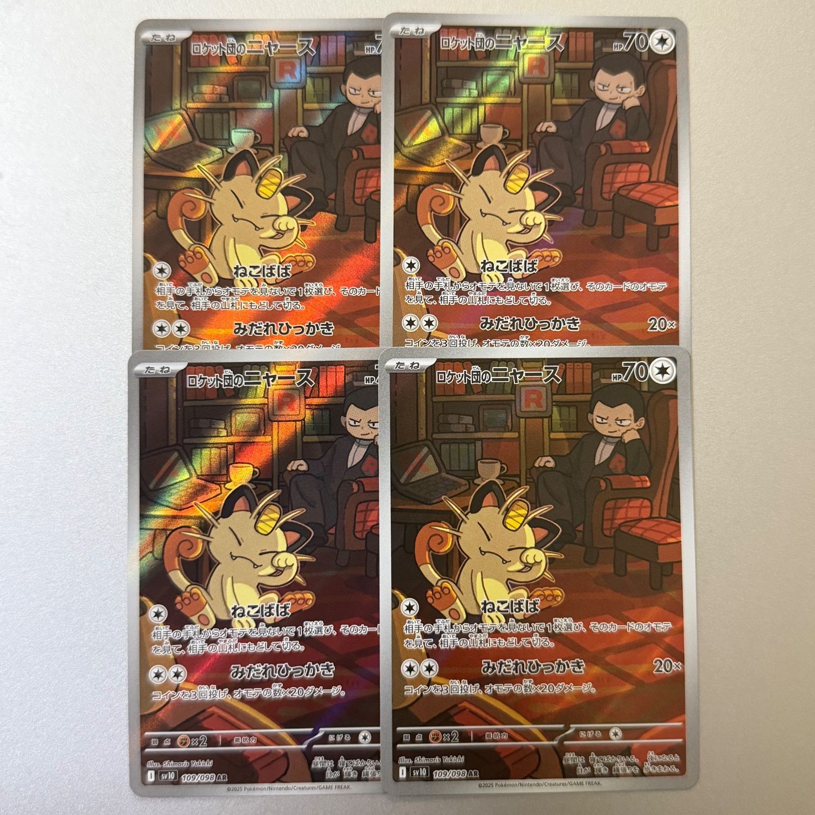 ニャース ar 4枚セット 4枚 ニャース AR PSA10 スペシャルバトルセット