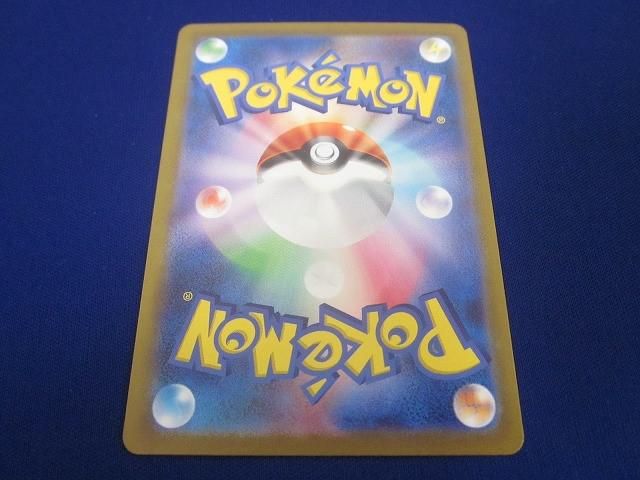 トレカ ポケモンカードゲーム SVG 051 ヒトカゲ