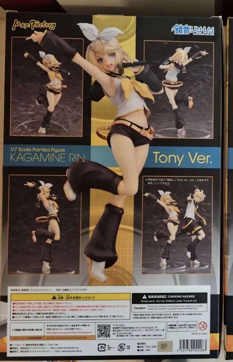 マックスファクトリー 鏡音リン