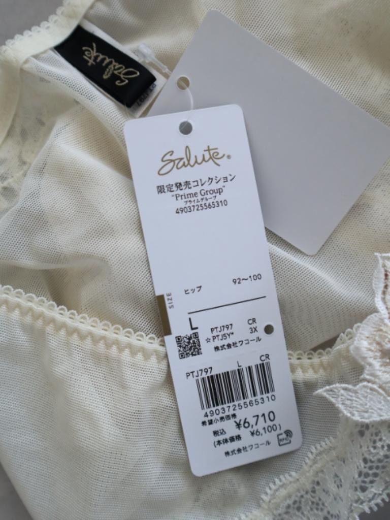 ワコールサルート 97G