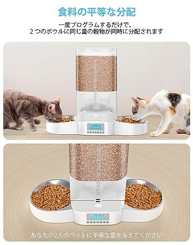 HoneyGuaridan 自動給餌器 猫 犬 小動物 2匹用 多頭飼い 自動餌やり機 3.5L容量 定時定量 1日6食 猫 餌 自動 2個のステンレスボウル付き ペット給餌器 タイマー式 複数の鮮度保持 水洗い 音声録音 手動給 f058a180