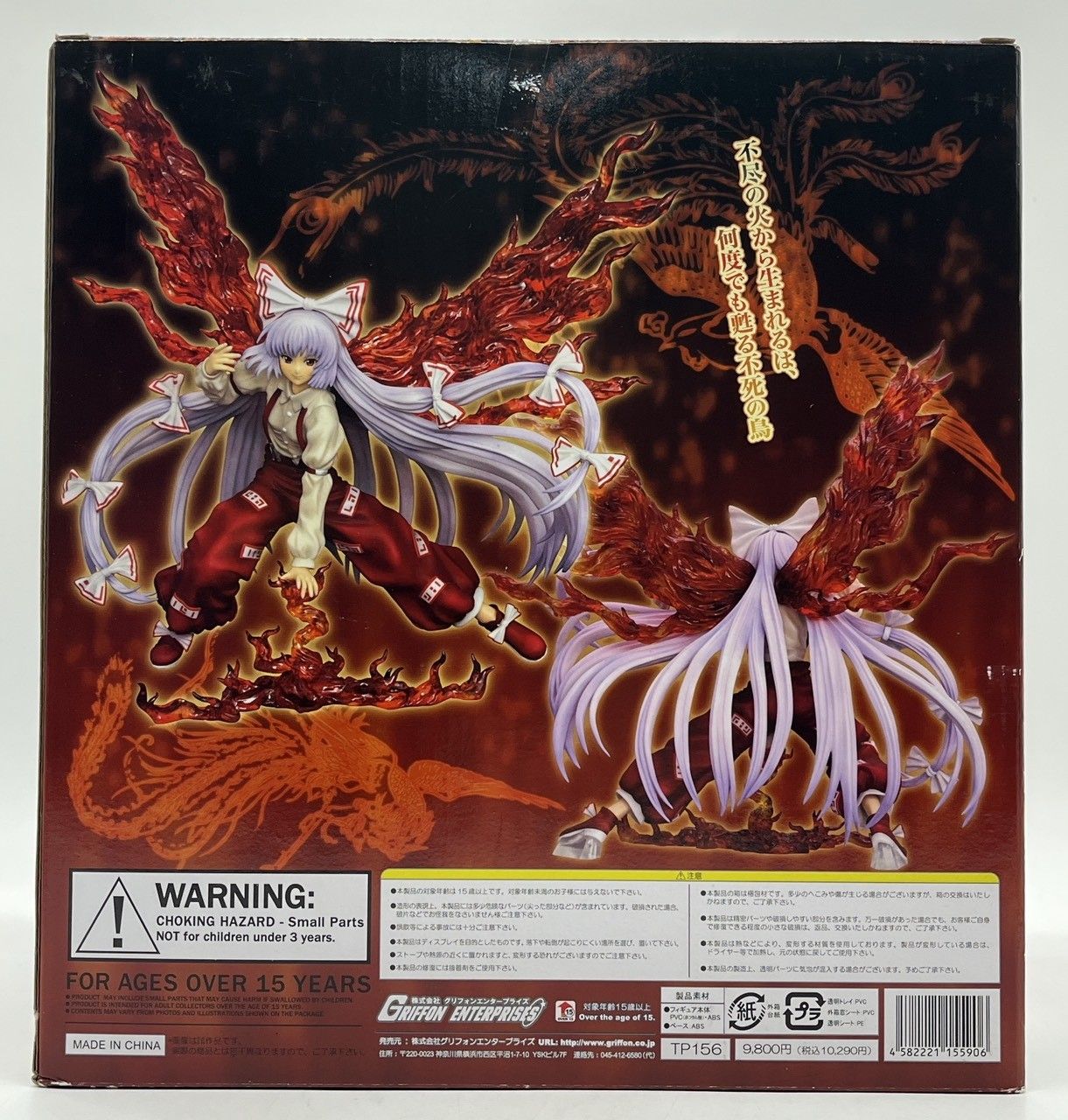 未開封】藤原妹紅 (ふじわらのもこう) 鳳凰ver 1/8スケール フィギュア