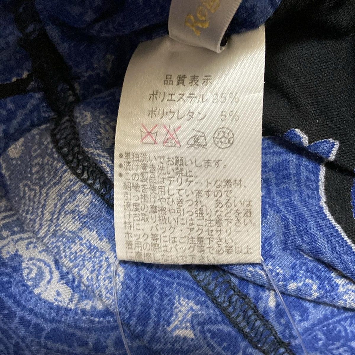 Regina Romantico レジィーナロマンティコ パンツ サイズ38 M レディース - 黒×ブルー×ライトグレー フルレングス 花柄 ウエストゴム GINKGOPHARMACY_COM