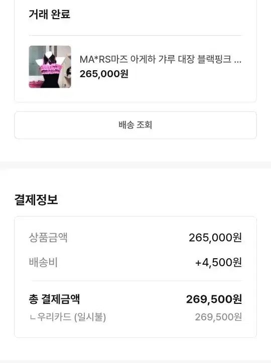 シロキティ ma*rs ギャル トップス