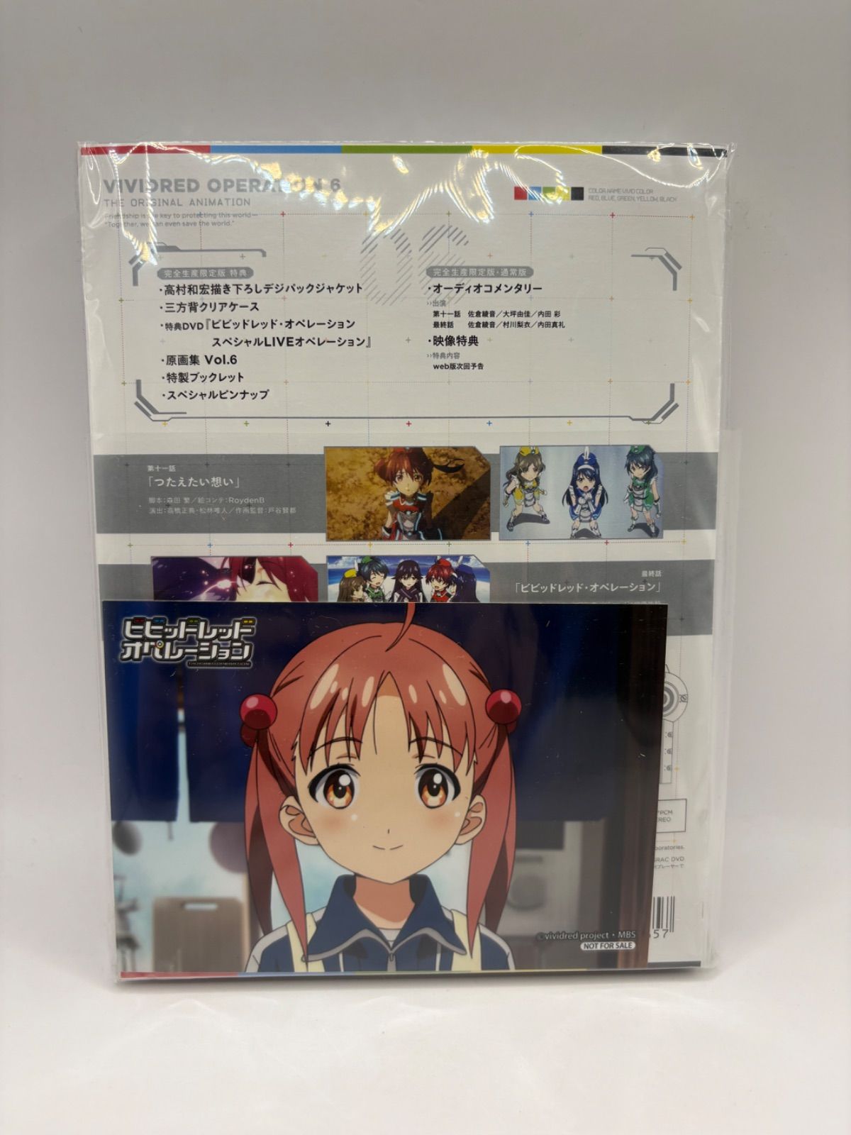 ビビッドレッド・オペレーション 6〈完全生産限定版〉DVD - メルカリ