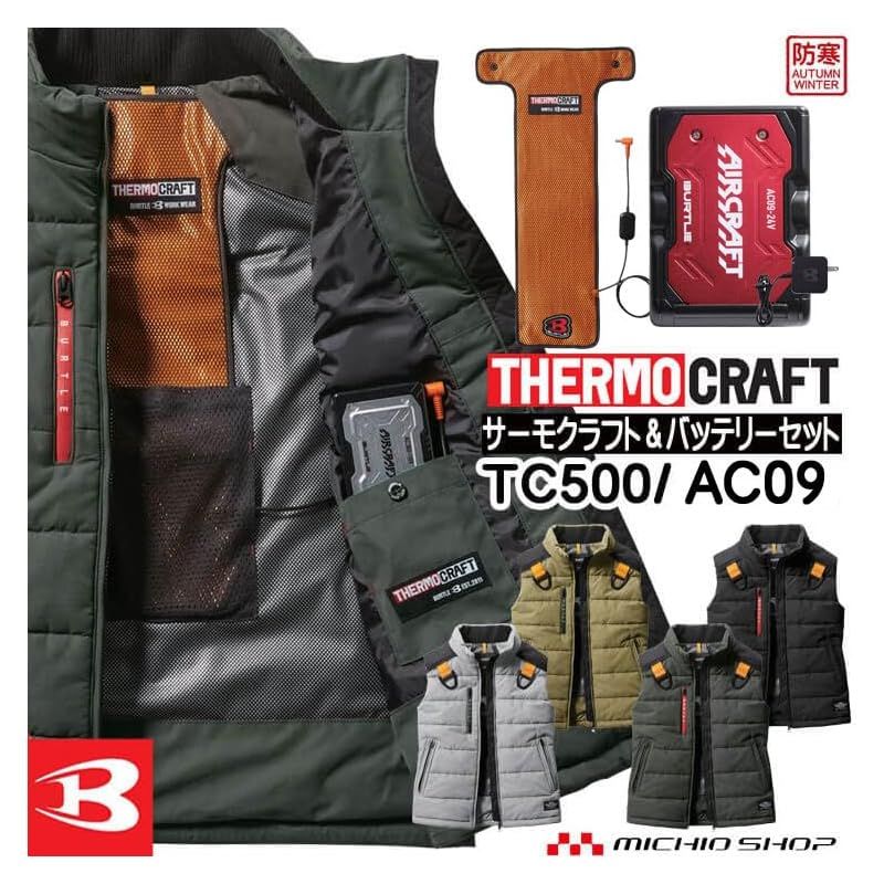 BURTLE バートル 電熱ベスト 防寒着 サーモクラフト 防寒ベスト 電熱パッド 赤 バッテリー セット 5044 メンズ XXL 14ミルスグリーン