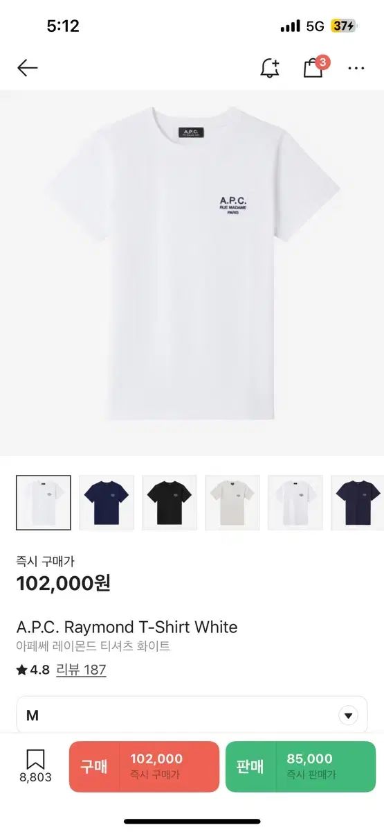 A.P.C. アーペーセー 半袖Tシャツ M