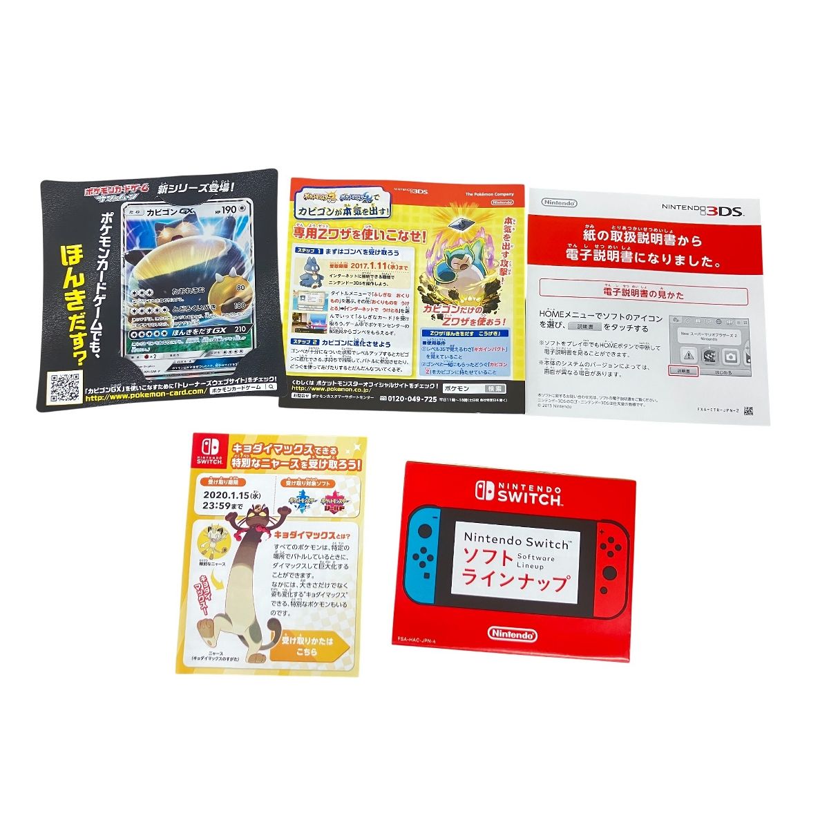 Nintendo ポケットモンスター シリーズ おまとめセット SWITCH 1点 3 DS 2点 ポケモン ソフト 大量