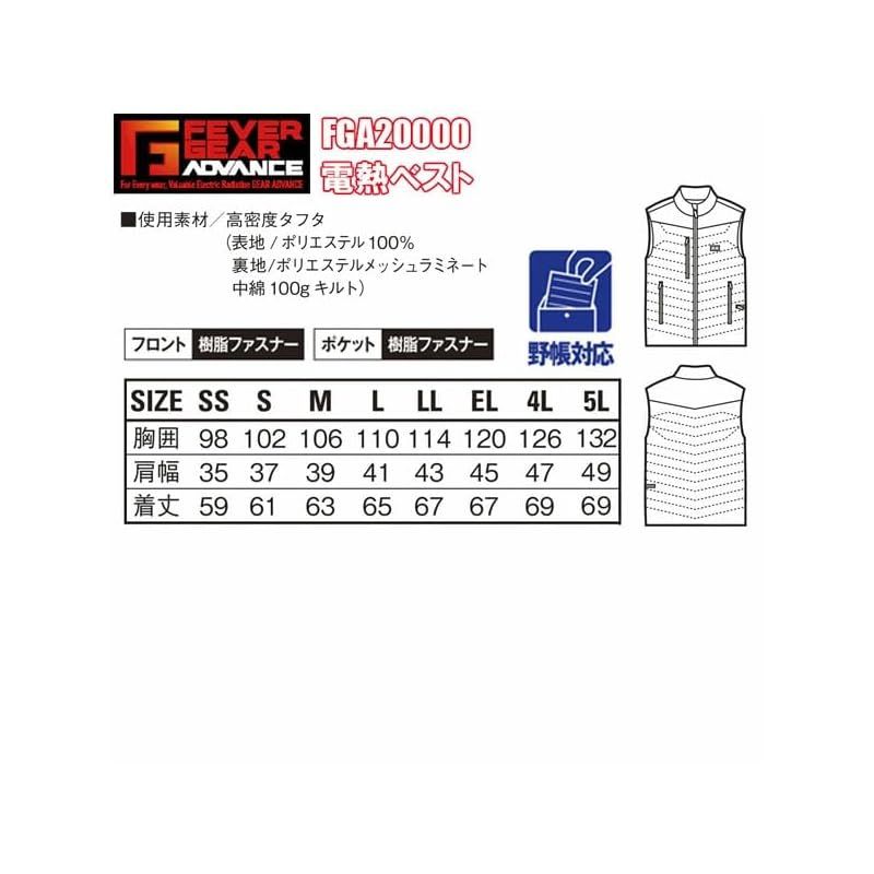 ＦＥＶＥＲＧＥＡＲ 電熱ベスト