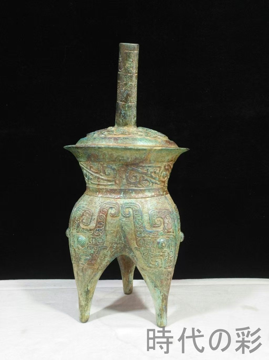 中国古美術・旧蔵青銅製鍍金三足の盛酒器・青銅製・