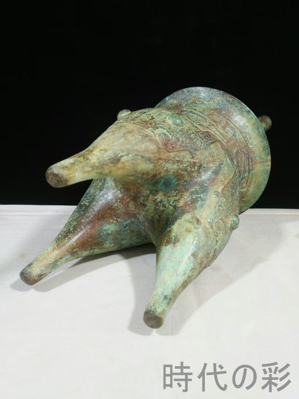 中国古美術【饕餮文袋足和】青銅器 礼器 盛水調酒器 古美術 骨董 銅器