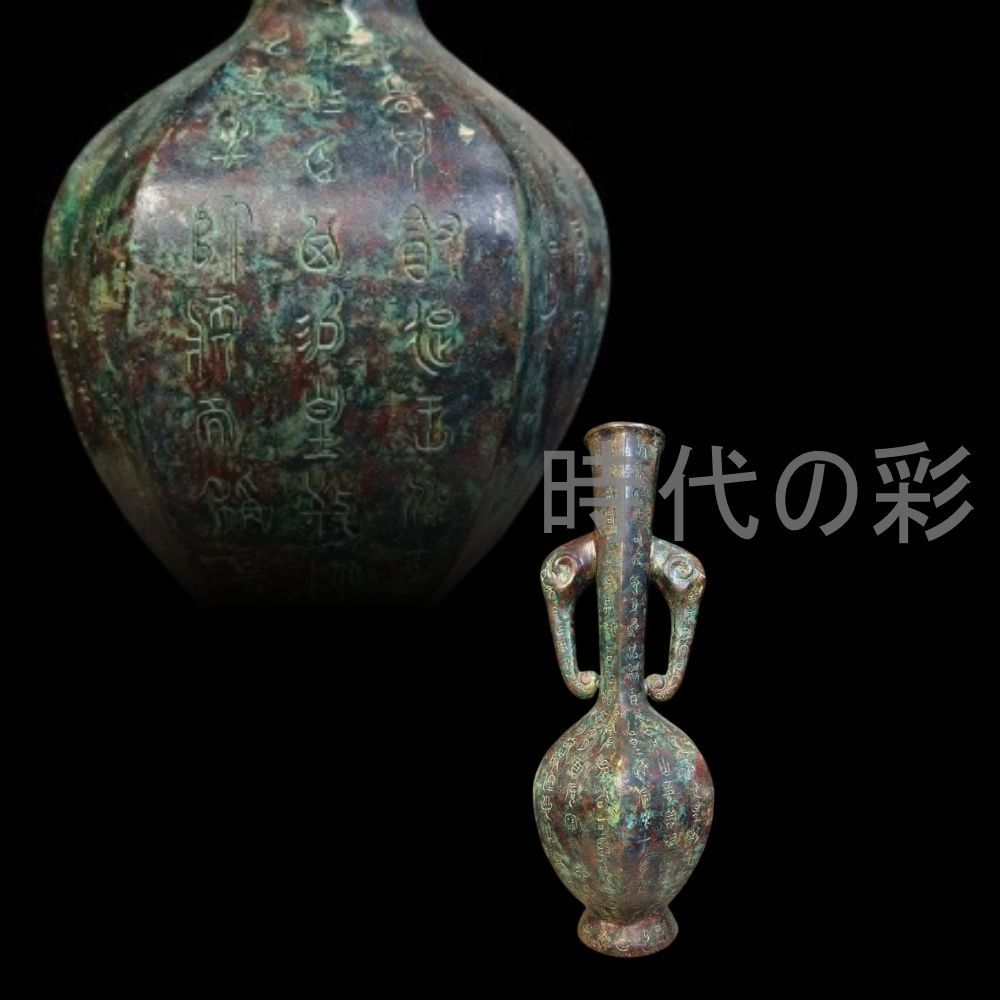 中国古美術【象耳六角銘文壺】周青銅器 盛酒器 礼器 古美術 骨董