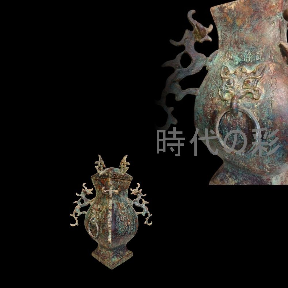 中国古美術 中山王方壺 青銅器 銘文 重器 礼器 盛酒器 古美術 骨董 アンティーク 酒具 純銅製 高浮彫 手彫り 古美味 時代物 置物