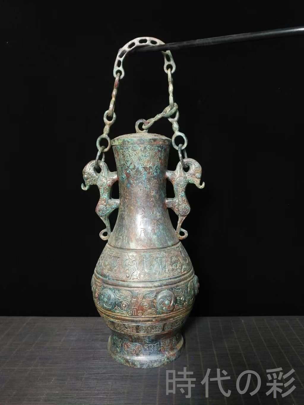 中国古美術【?龍耳提鏈壺】戦国青銅器 銘文 礼器 盛酒器 古美術 骨董