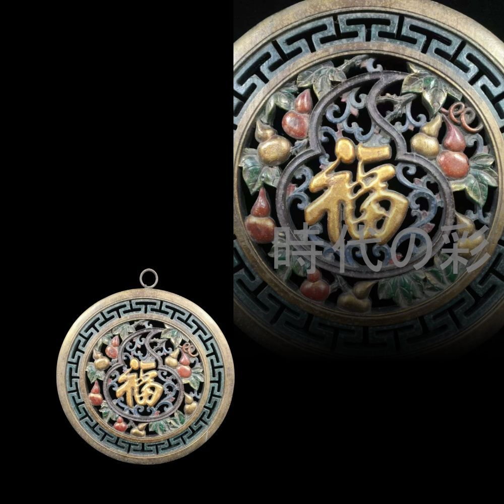 中国古美術 葫蘆福 楠木漆器 掛額 吉祥装飾 福禄万代 古美術 骨董 アンティーク 高浮彫 手彫り 古美味 時代物 置物 R07110312