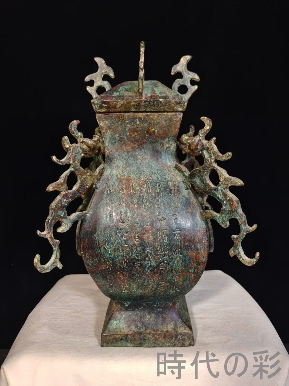 中国古美術【中山王方壺】青銅器 銘文 重器 礼器 盛酒器 古美術 骨董