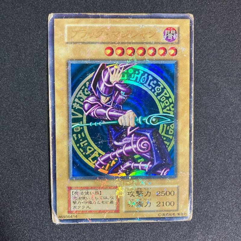 遊戯王 ブラックマジシャン ブラック・マジシャン ブラマジ 初期