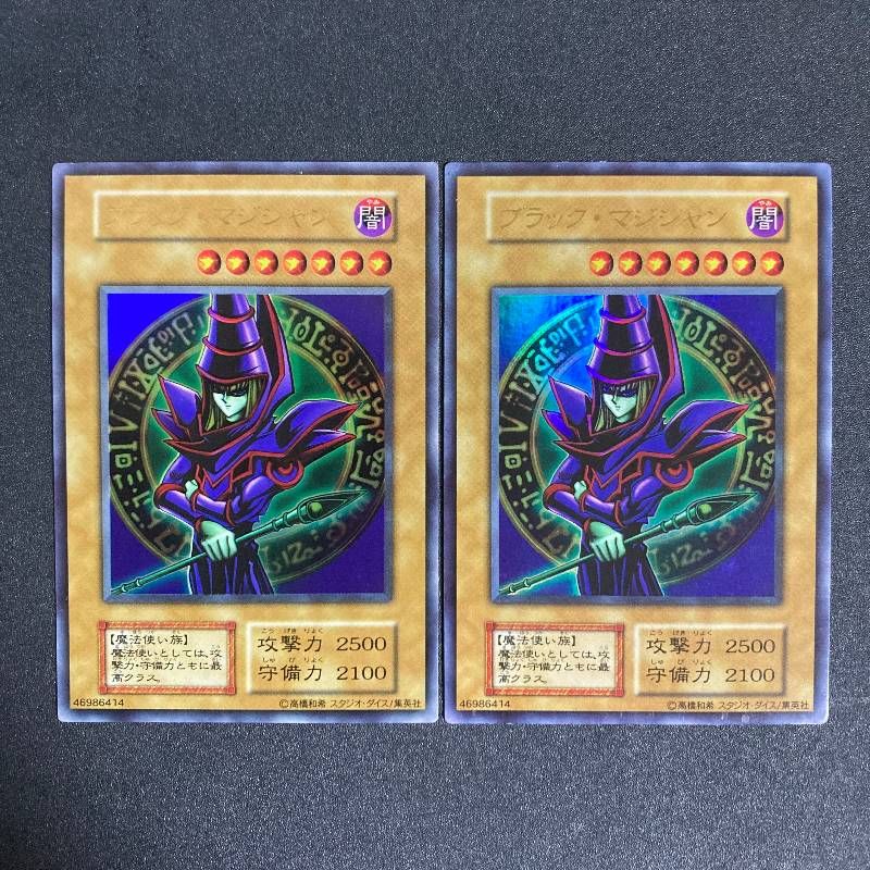 遊戯王 ブラックマジシャン ブラック・マジシャン ブラマジ 初期