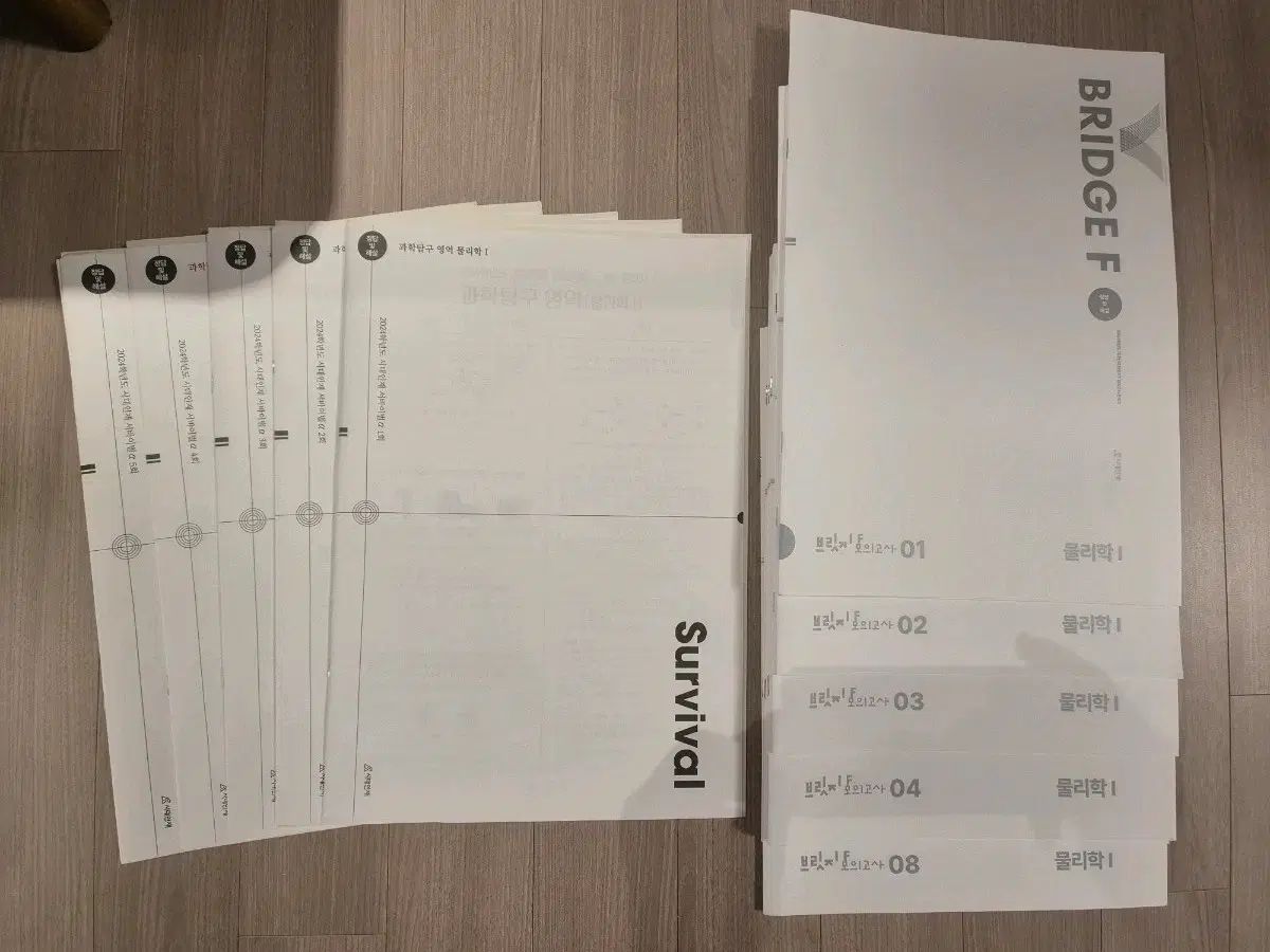 2025 物理学Ⅰ 模擬試験 時代人材 実戦模擬試験 18回分