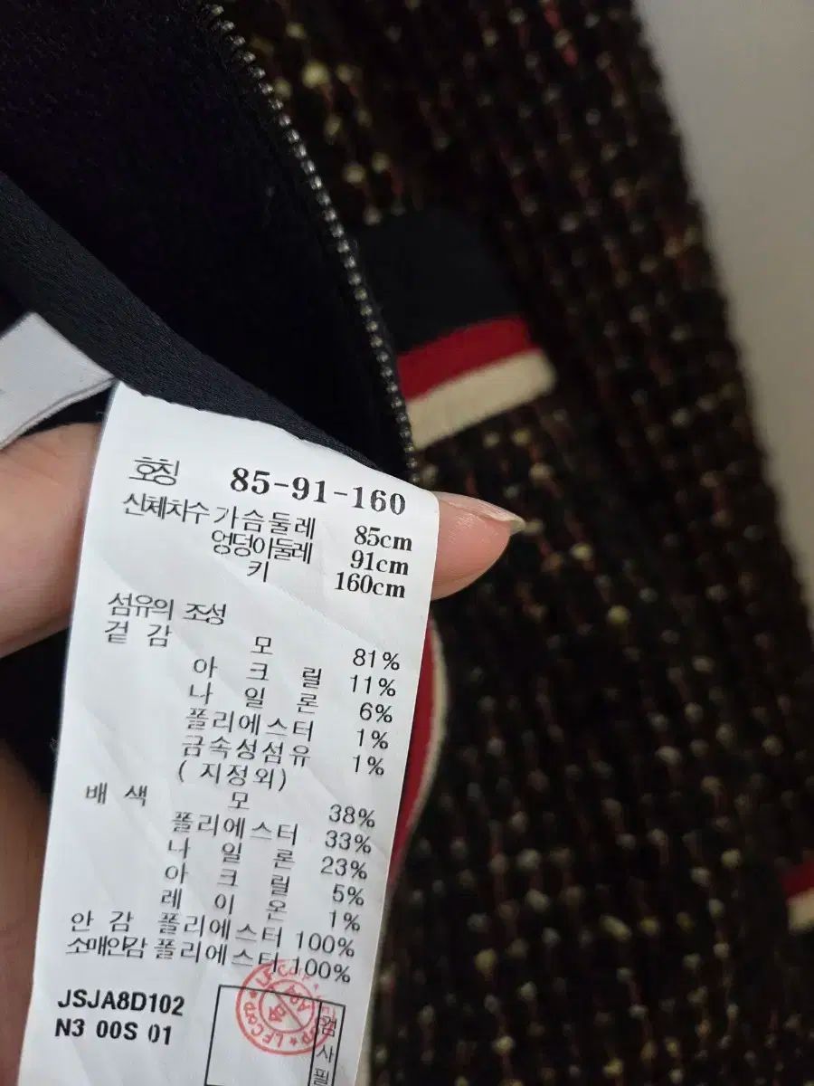 ツイード ジャケット