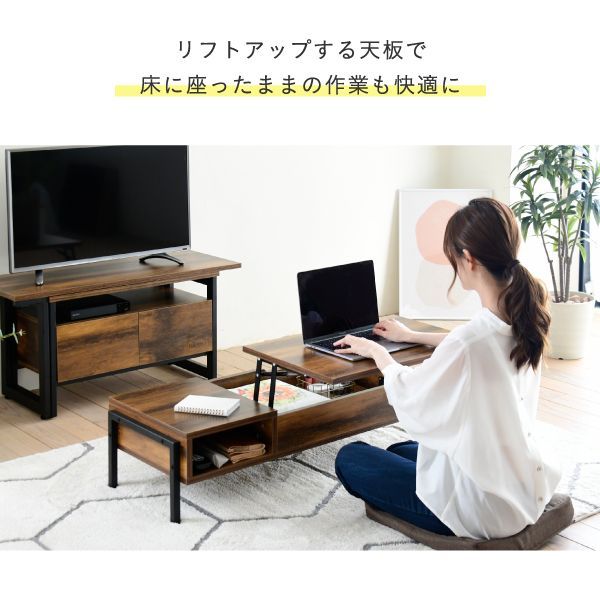 ♪ヴィンテージ調 昇降式リフティングテーブル 幅94.5✕奥行40-64.5✕高さ26-40cm センターテーブル ローテーブル リビングテーブル インダストリアル おしゃれ 1人暮らし