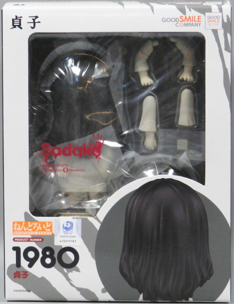 グッドスマイルアーツ上海 ねんどろいど リング 貞子 1980