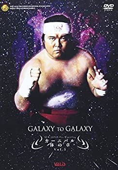 【】「非常に良い」新日本プロレス カーニバル Vol.5 [DVD]