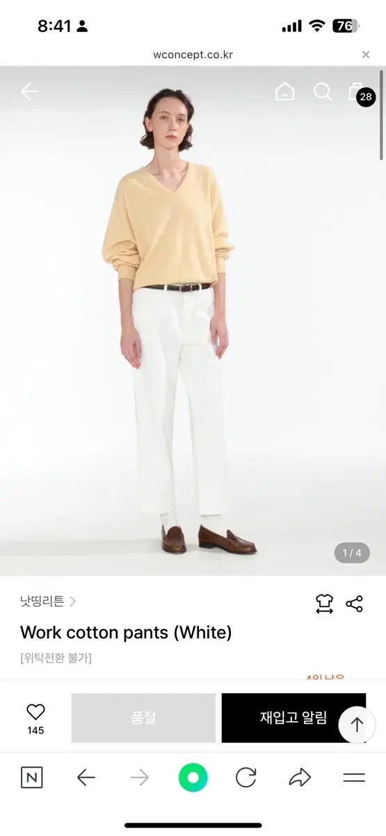 ナッシングリトゥン ワーク コットン パンツ