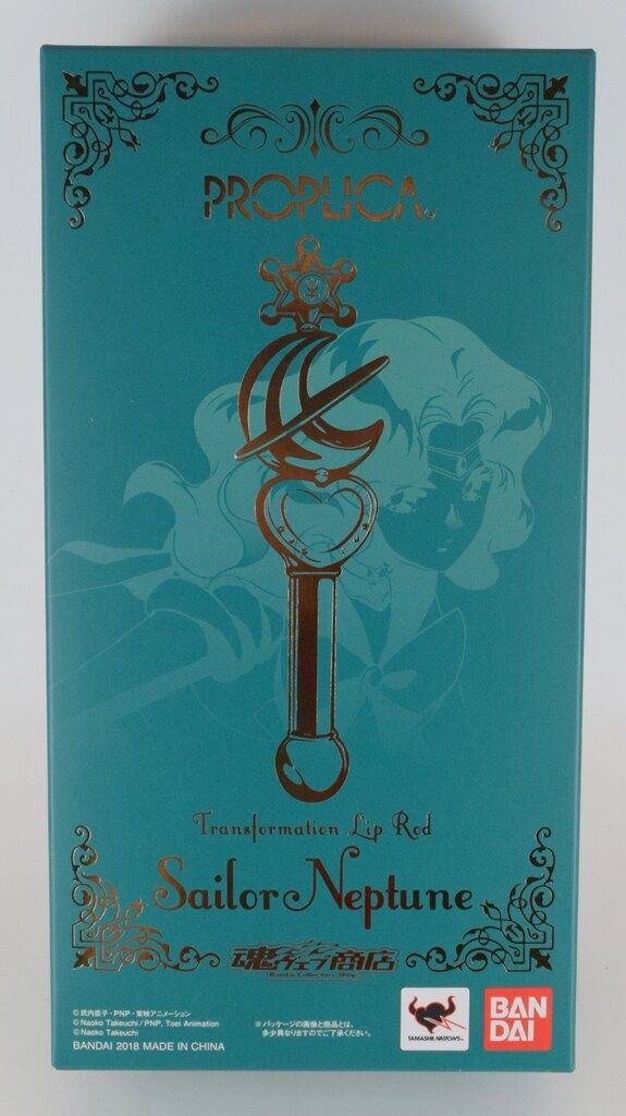 バンダイ セーラームーン25th PROPLICA 変身リップロッド セーラーネプチューン