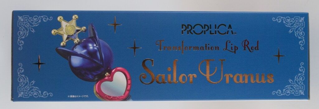 バンダイ セーラームーン25th PROPLICA 変身リップロッド セーラーウラヌス