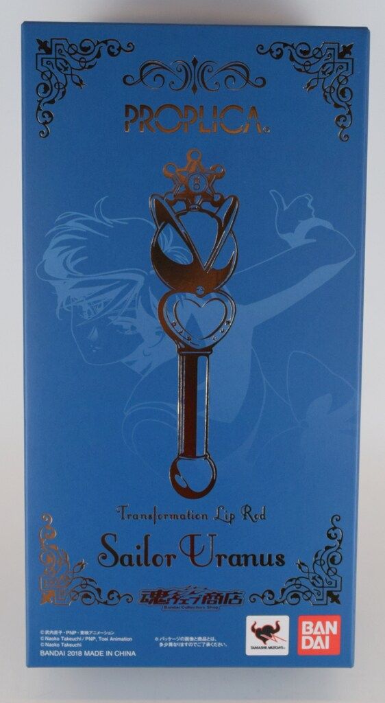 バンダイ セーラームーン25th PROPLICA 変身リップロッド セーラーウラヌス