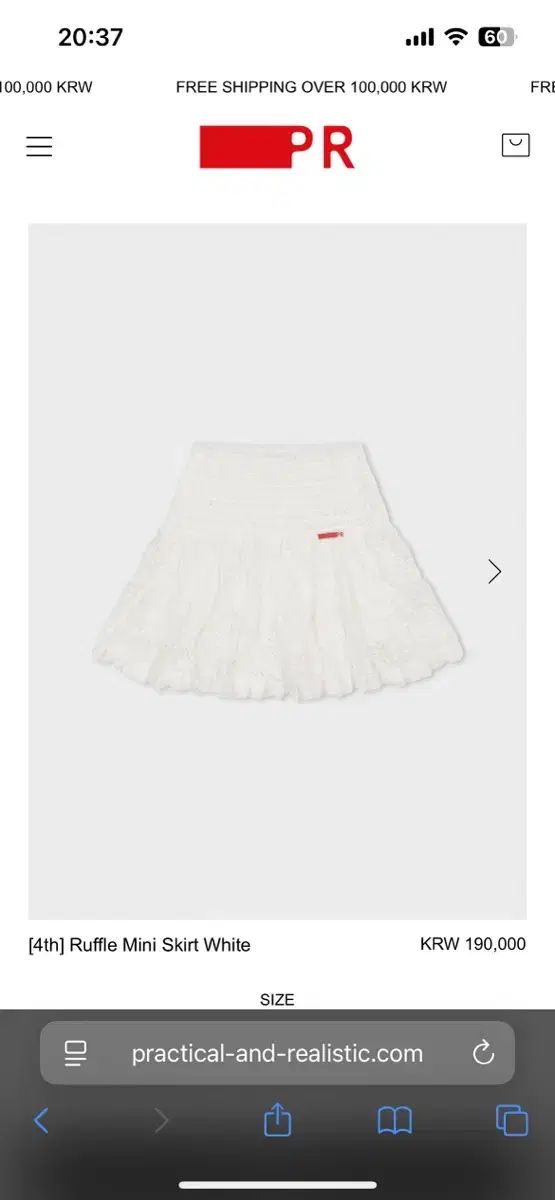 実用性とリアリティフリル スカート