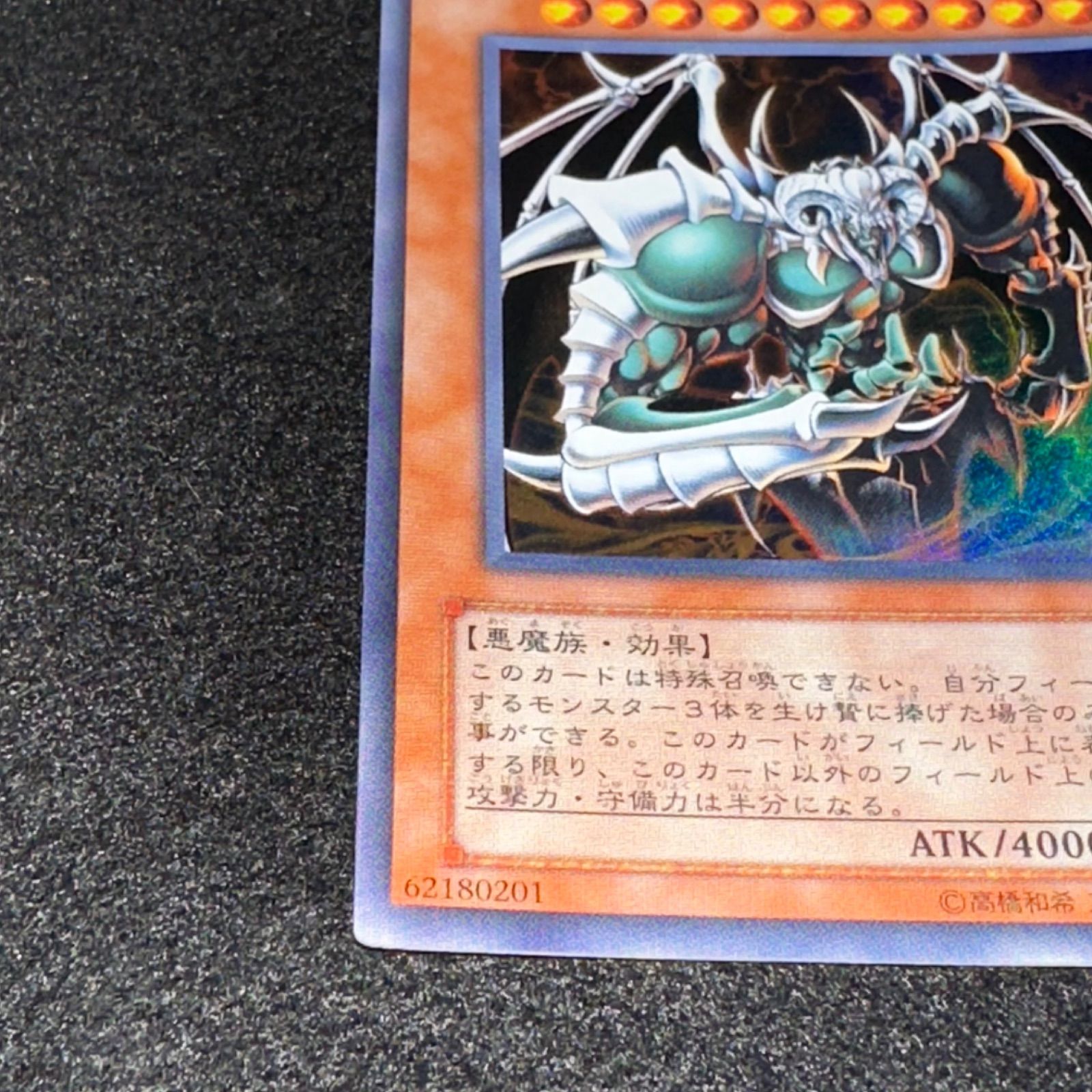 遊戯王】No.1990 邪神ドレッドルート VJC-JP009 ウルトラ ウルトラレア