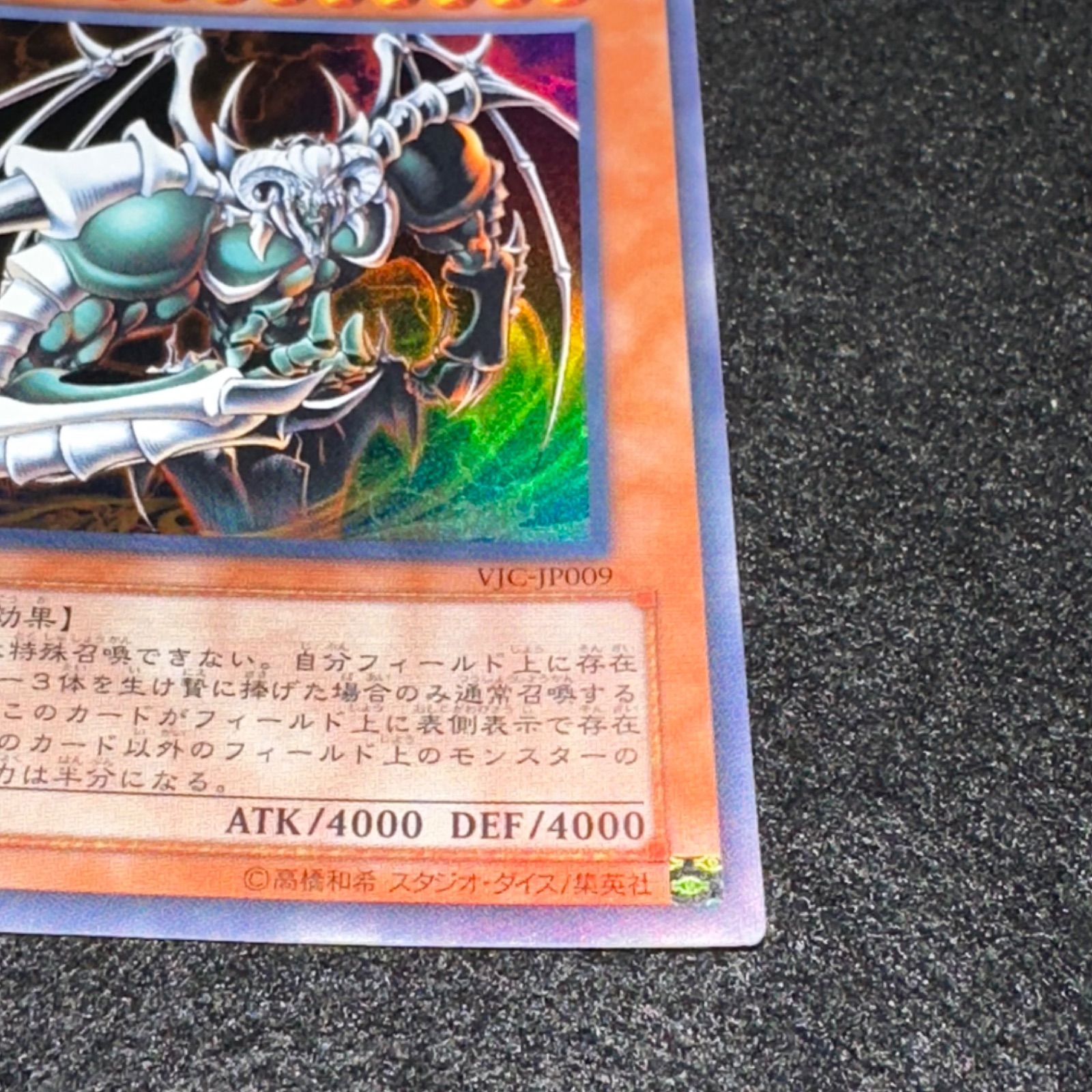 【PSA10】邪神ドレッドルート 遊戯王 VJC-JP009 Vジャンププロモ PSA10】邪神ドレッドルート 遊戯王 VJC-JP009 Vジャンププロモ PSA10