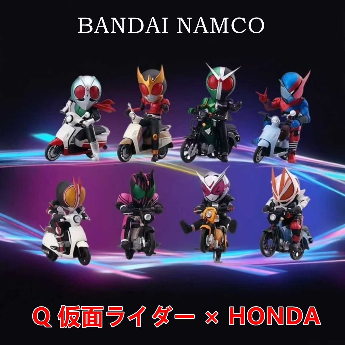 バンダイ 正規品「BN FIGURE Q 仮面ライダー × HONDA ブラインド