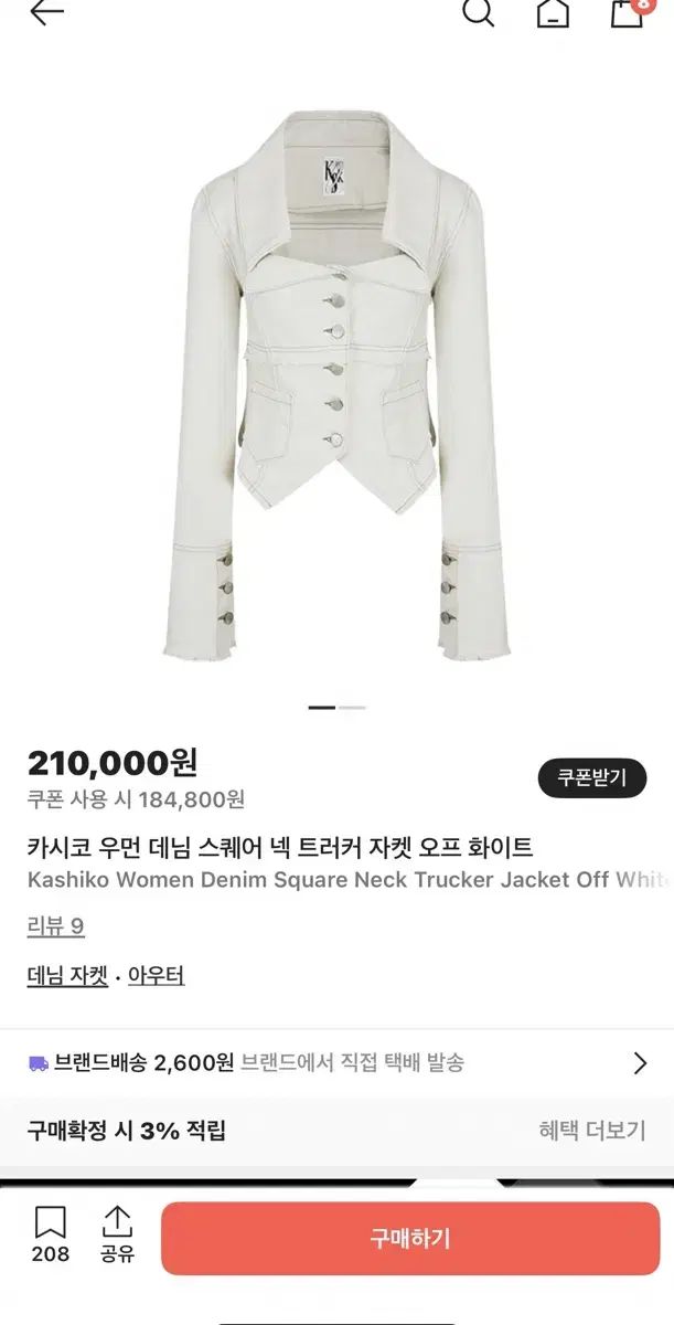 Kashiko カシコ ウィメンズ デニム Starship Square スタシ ネック トラッカー ジャケット