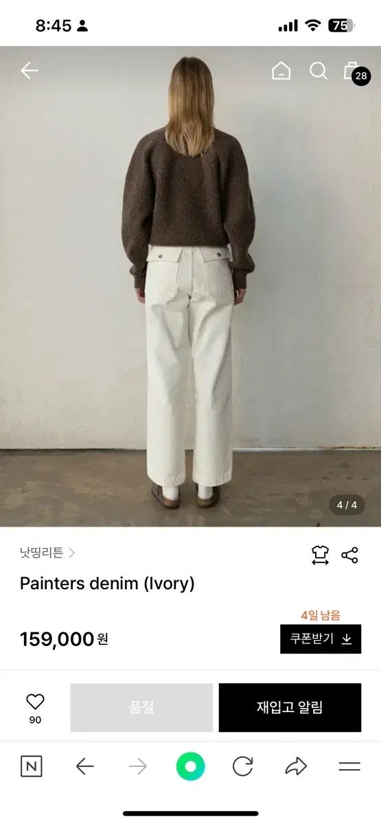 ナッシングリトゥン ペインターズデニム