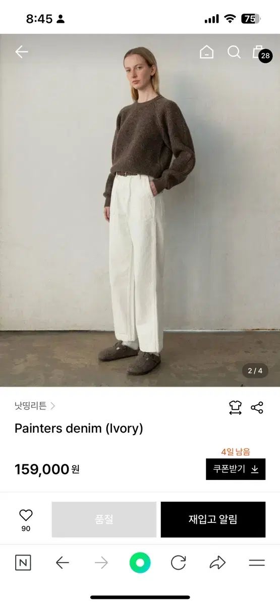 ナッシングリトゥン ペインターズデニム Ivory