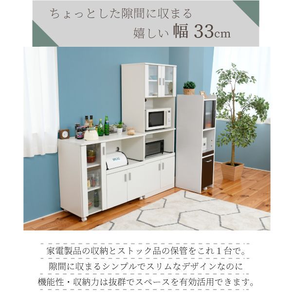 ♪スマート キッチン収納 幅30✕高さ120cm すきま家具 隙間収納 キッチン収納 食器棚 キッチンワゴン キッチンボード